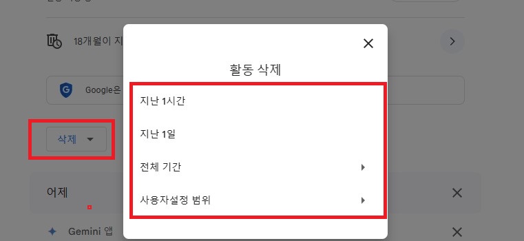 오늘 포스팅에서는 구글 ai 제미니 앱 활동 확인 및 삭제 방법. gemini 지난 검색 기록 삭제에 대해 소개해드릴 예정인데요.

개인적인 생각일 뿐이고, chat GPT가 더 익숙해서 그렇게 느껴지는 것 뿐일 수도 있지만, 저는 아직 chat GPT가 더 나은 것 같더군요.