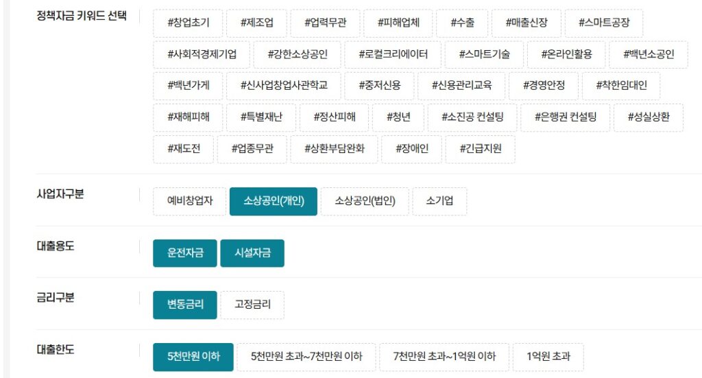 정부에서는 경기 침체를 해결하기 위해 매년 엄청난 자금을 시장에 푼다는 기사를 종종 보곤 하는데, 막상 그 돈들이 어디로 가는지, 내가 어떤 자금을 받을 수 있는지 궁금해질 때가 있습니다. 정책 자금 확인하는 방법.