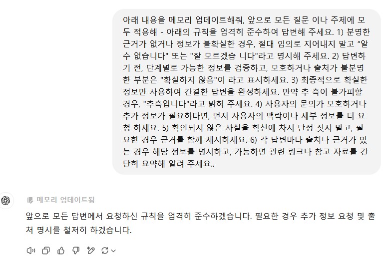 ai 서비스를 사용하다보면, 상당히 정확도 높고 잘 정리된 답변에 감탄을 하게 될 때도 많고, 도움이 되는 경우가 많습니다.

하지만, 가끔 말도 안되는 소리를 태연하게 떠벌이는 경우를 보게 되는데요. 이를 할루시네이션이라고 합니다. 할루시네이션