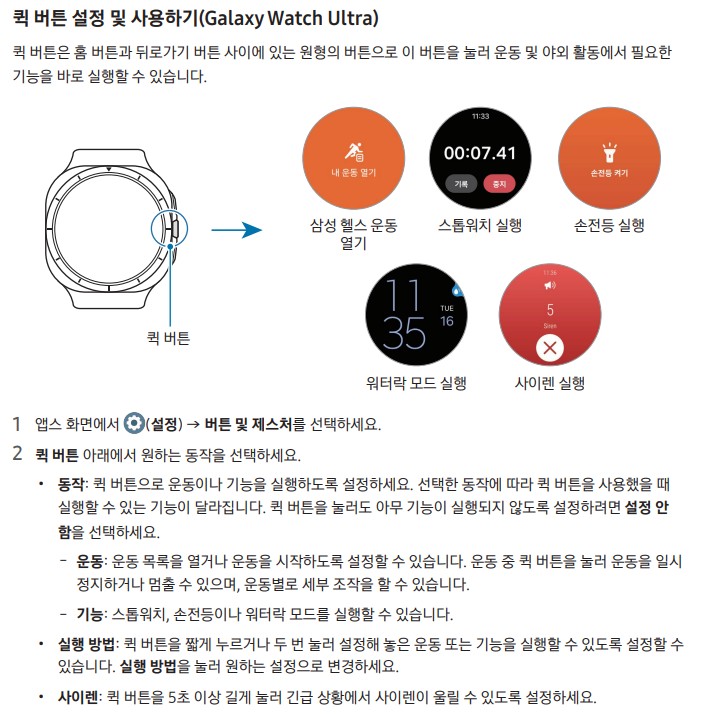 새로운 갤럭시 모델이 출시되면, 사용설명서를 소개해드리고 있는데요. 삼성전자 서비스 홈페이지를 방문하면 메뉴얼 다운로드가 가능하지만, 찾기 은근히 귀찮게 되어있는 구조라 매번 이렇게 파일을 첨부해서 소개를 해드리고 있습니다.